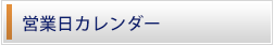 株式会社セキセイ